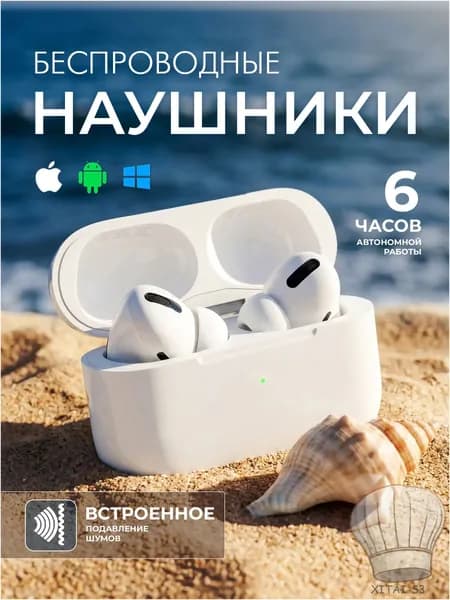 Наушники беспроводные с микрофоном, Bluetooth, USB Type-C, белый