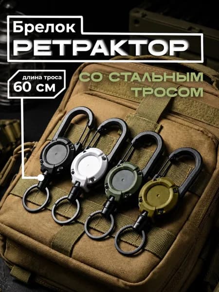 Держатель для бейджа, 1 шт.