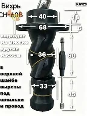 Насадки для насоса