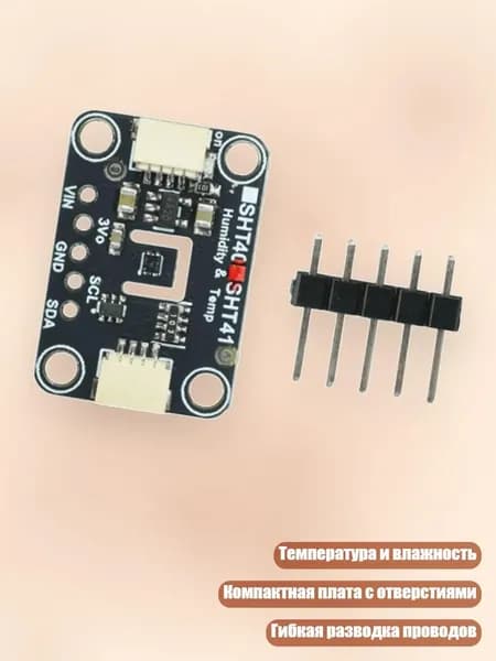 Плата мониторинга среды ISHT41/SHT45 с выходом I2C, модуль температуры и влажности, монтажные отверстия для управляющих сборок и регистрации, - ШТ41