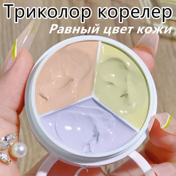 XIXI Палетка консилер для контуринга лица трехцветный