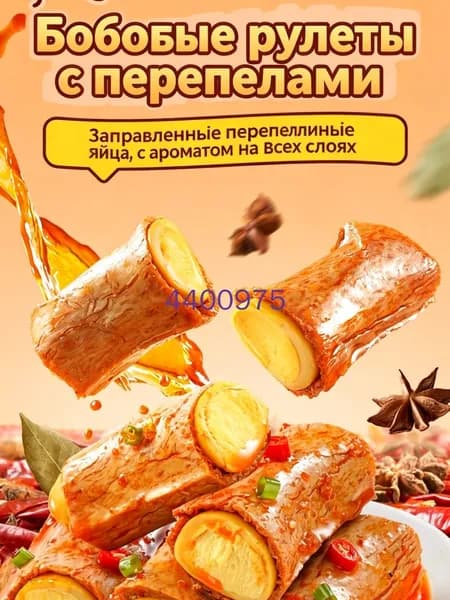 Яйца перепелиные, тофу, соевое мясо, острая закуска, набор ассорти, Хунань, маленькая упаковка