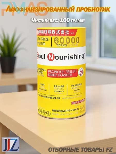 Растворимый напиток с содержанием синбиотиков и пробиотиков Lacto-Fit Probiotics Gold пор. саше, 2 г, 50 шт.