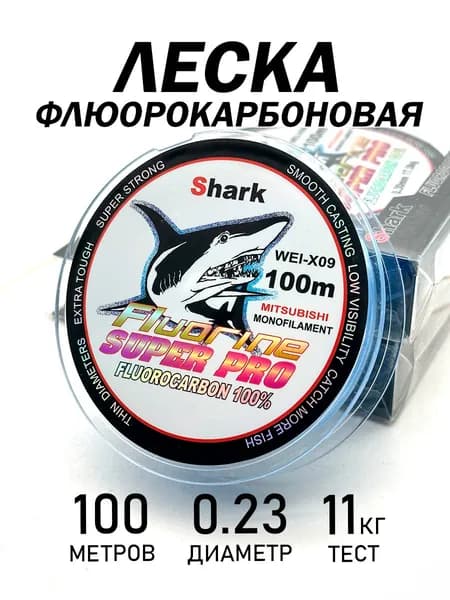 Kimfish Флюорокарбоновая леска для рыбалки, размотка: 100 м, толщина: 0.23 мм