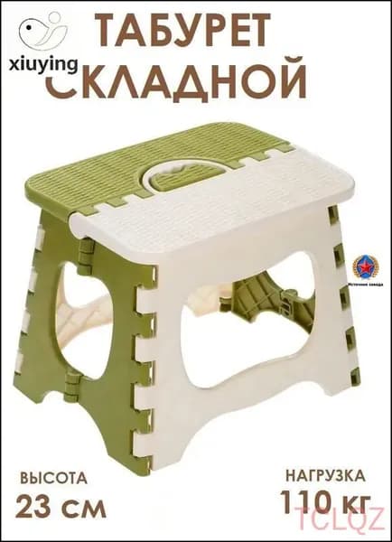 Табурет-стремянка, 1 шт.
