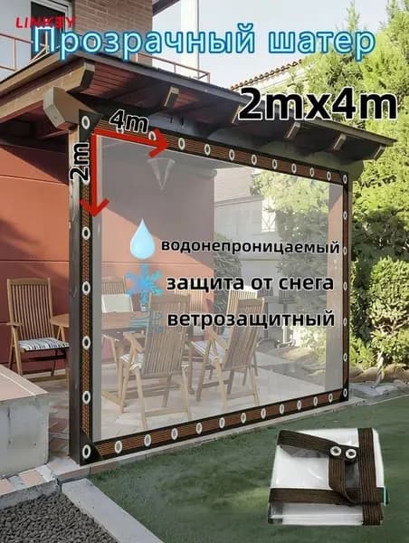 Садовый тент,400х200