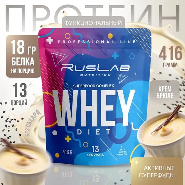 DIET WHEY протеин сывороточный, белковый коктейль для похудения, заменитель пищи (416 гр),крем-брюле