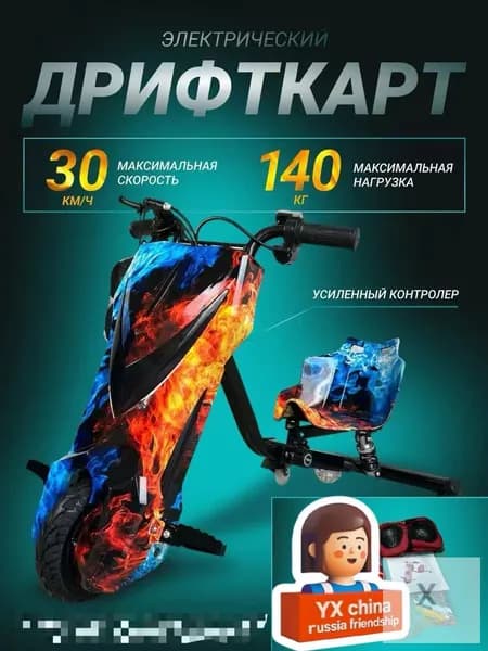 Электросамокат DDC1, синий, красный
