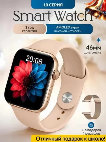 Смарт-часы S10 , 42mm