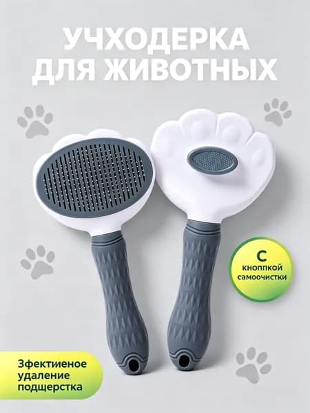 Расческа Для Удаления Волос Для Массажа Домашних Животных