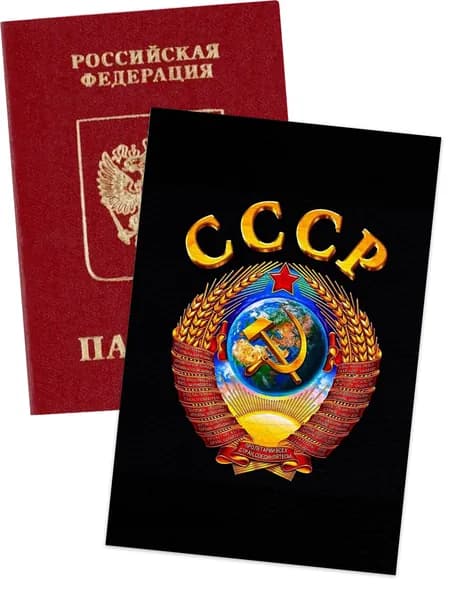 Обложка для паспорта ссср