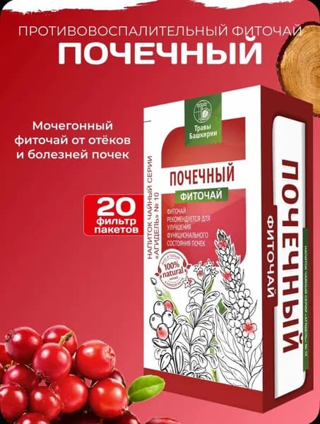 Фиточай "Почечный"