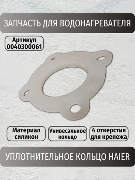 Уплотнительное кольцо (универсальное)
