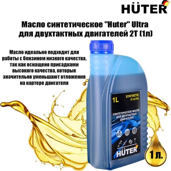 Huter Масло моторное, 1 л