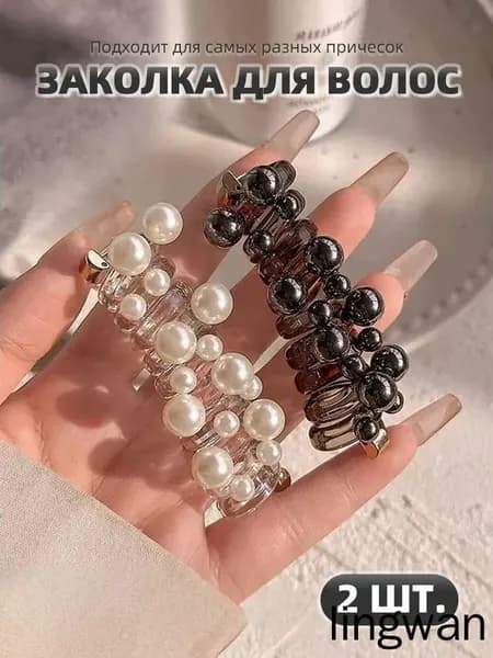 Заколка для волос 2 шт.