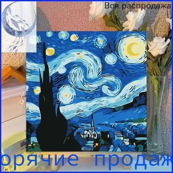 Картина по номерам , 20x20 CM