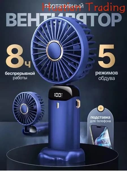 Портативный вентилятор 019d54aedb167e5b81a84093b152d5fe, фиолетовый, светло-синий