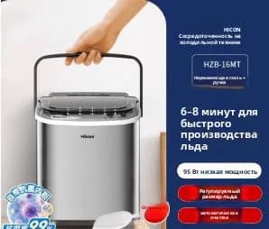 Автоматическая льдогенераторная машина, компактная нержавеющая сталь, низкоэнергетическое холодильное оборудование для общественного питания в общежитиях