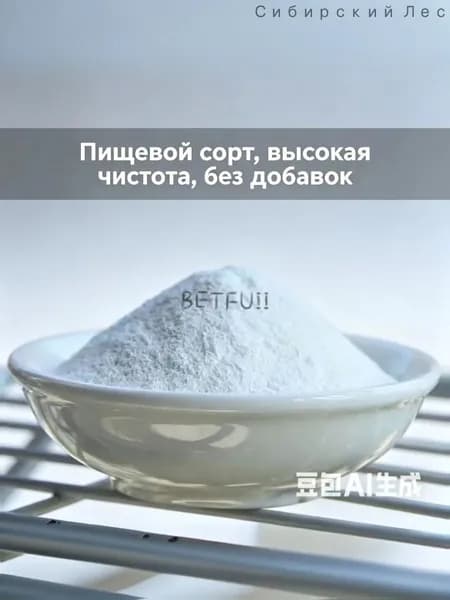 Инозитол пищевой 100 г (Циклогексангексаол, витамин группы B, усилитель питания)