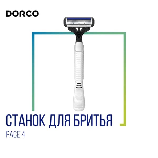 Dorco Станок для бритья "Pace 4", одноразовый