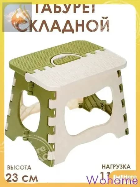 Табурет, 1 шт.