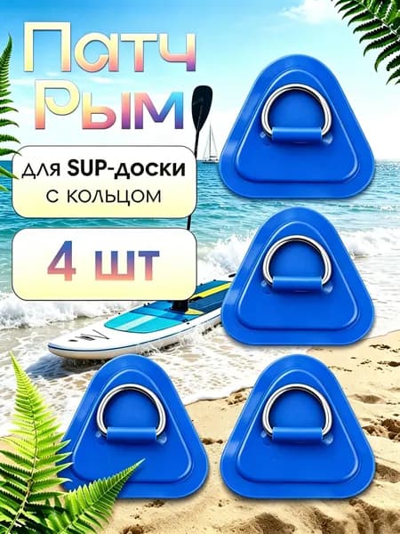 Крепления для кайта