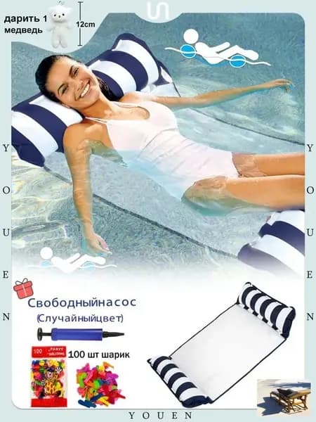 Надувной гамак-кресло 4 в 1 для плавания и отдыха (водный, бассейн, море, река) цвет на выбор