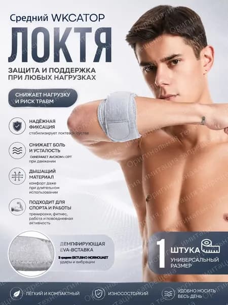 Налокотники хоккейные, размер: 19