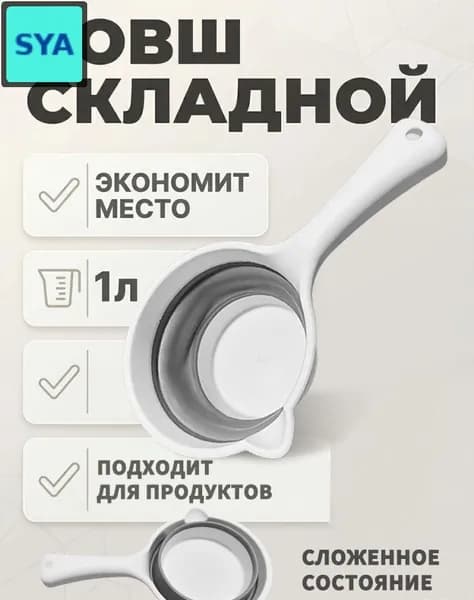 Ковш хозяйственный, пластик, 1 л, 1 шт