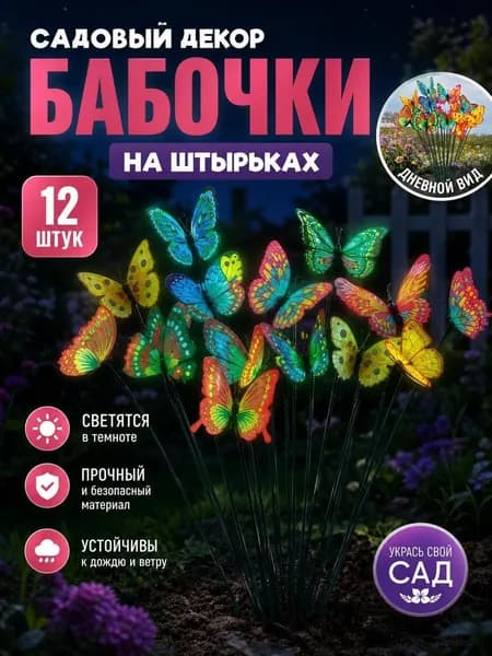 Фигурка садовая