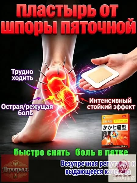 Эксклюзивный комплекс с желчью для терапии фасциита, 12 шт, применяемый при тендините и улучшении состояния стопы