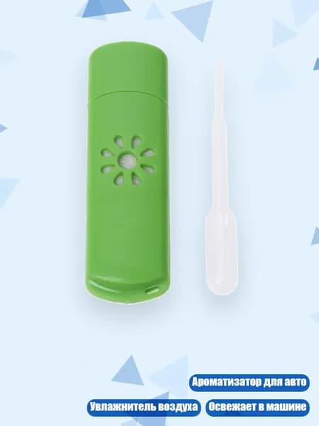 Мини-USB-автоаромадиффузор, Зеленый
