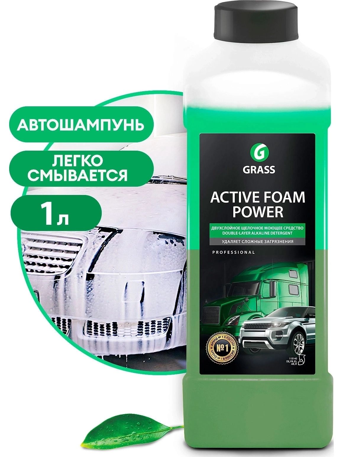 Автошампунь активная пена GRASS Active Foam Power 113140 1л