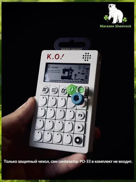 Защитный чехол для Teenage Engineering PO-33 KO! Pocket Operator