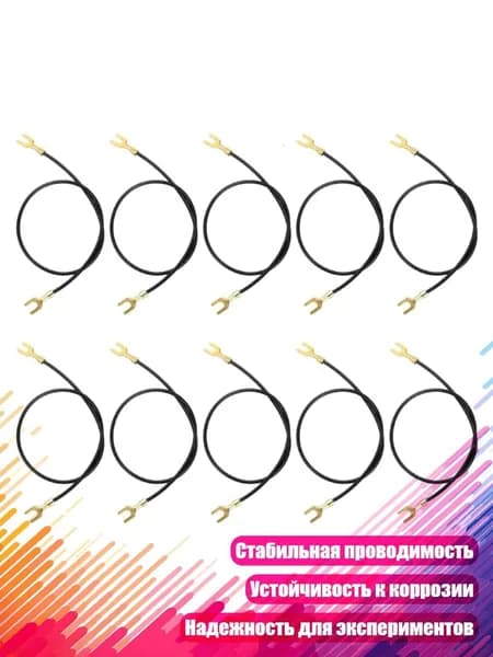 10 шт. соединителей проводов для схем: для держателей батарей и ламп, Черный провод
