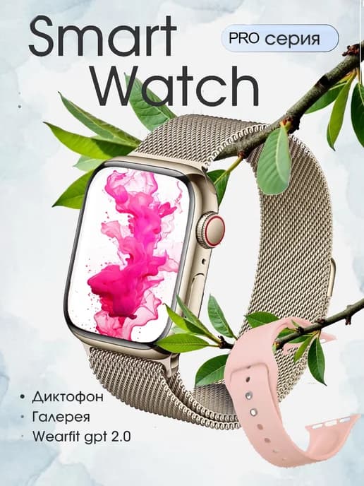 Смарт часы Smart Watch PRO