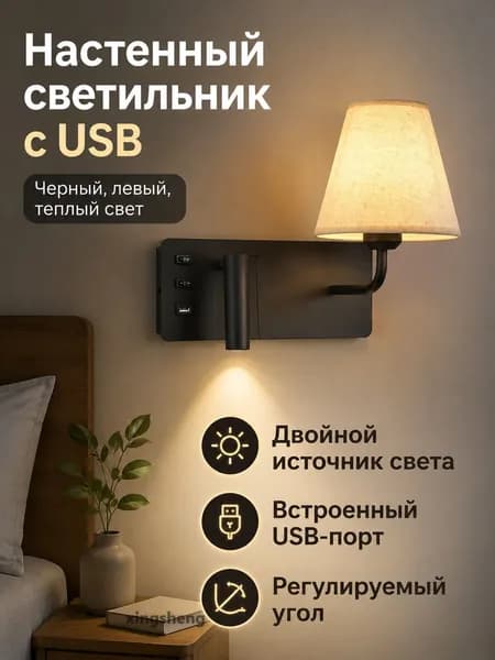 Изголовье кровати,30х28см