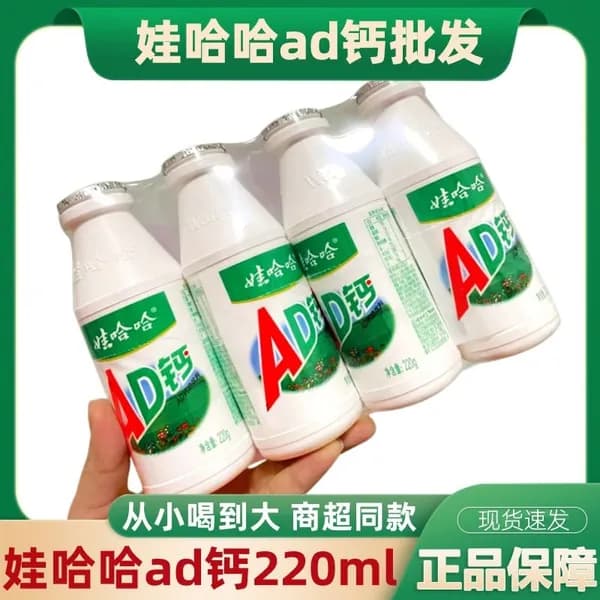 Молочный напиток Wahaha AD Calcium Milk Классический оригинальный вкус для детей на завтрак