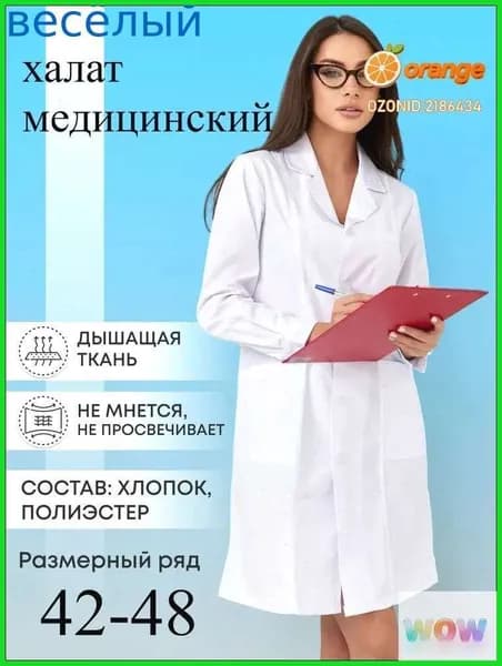 Халат рабочий