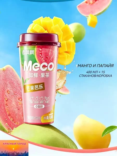 Meco, холодный фруктовый чай, ассорти 8 вкусов , 15ШТ по 400МЛ