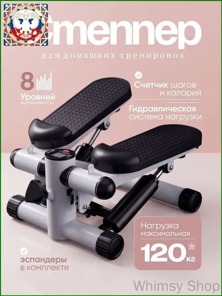 Степпер WH0286