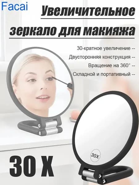 Зеркало интерьерное, 1 шт