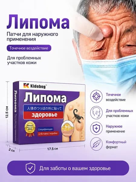 Пластырь от ишиаса применяется при болях в пояснице и ягодицах 8 шт