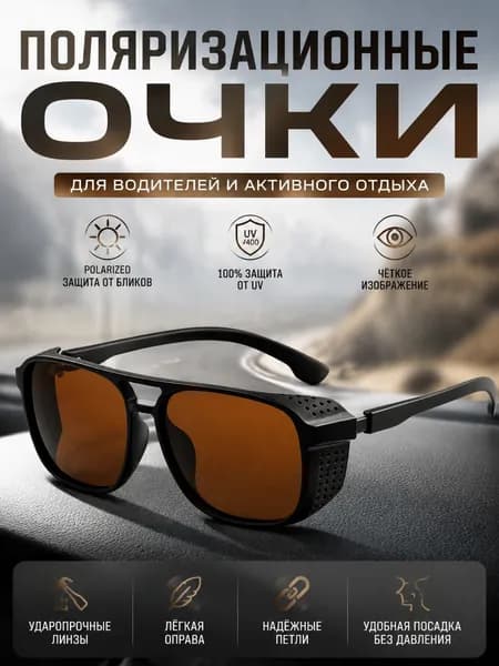 Очки для велоспорта