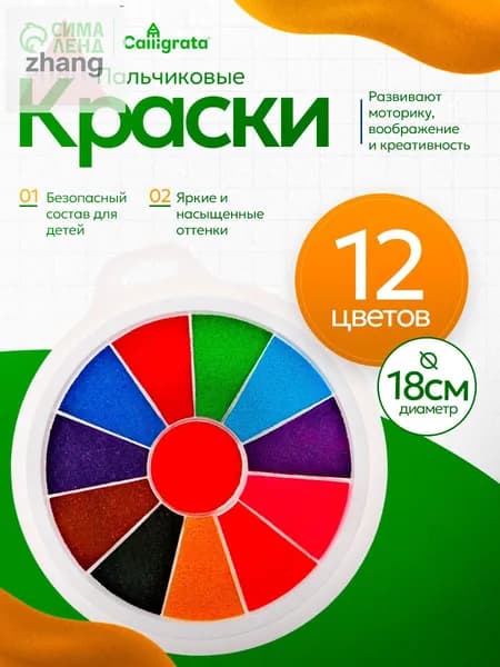 Краска пальчиковая 1 шт., 5 мл./ 36 г.