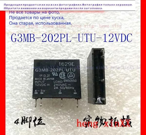 1 шт/лот G3MB-202PL-UTU-12VDC 4 12V Она старая, использованная.