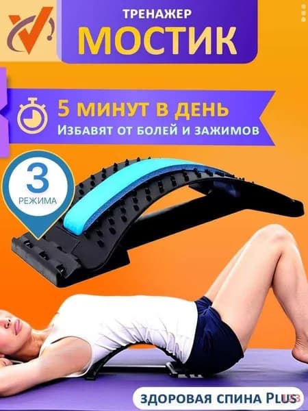 Аксессуары для гимнастики