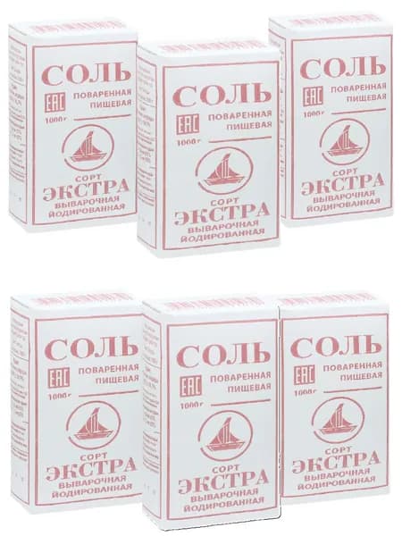 Соль пищевая выварочная Экстра Йодированная, 6 шт по 1 кг