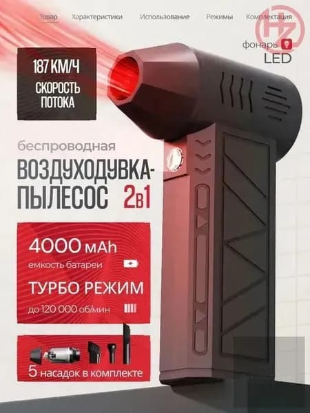 Воздуходувка пылесос аккумуляторная S ПРО