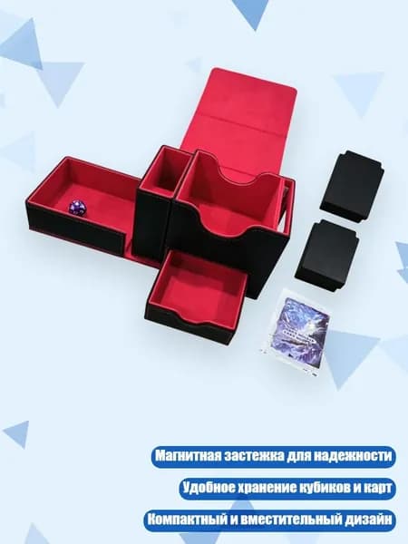 Кубик-башня для хранения карт с магнитной крышкой, Черный и красный